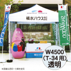 �~�X�^�[�N�C�b�N T-34�p ����� W4500 ����