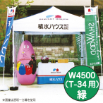 �~�X�^�[�N�C�b�N T-34�p ����� W4500 ��