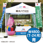 �~�X�^�[�N�C�b�N T-24�p ����� W4800 ��