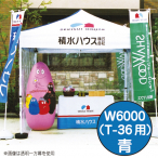 �~�X�^�[�N�C�b�N T-36�p ����� W6000 ��