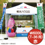 �~�X�^�[�N�C�b�N T-36�p ����� W6000 ��