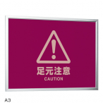 �x���N �A�����[�h POP�p�l�� �}�O�l�b�g�^�C�v �����p AP110 A3