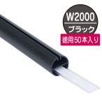 �F�� H�^�p�C�v mk-II ���c�t�� ���p50�{���� W2,000mm �u���b�N
