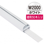 �F�� H�^�p�C�v mk-II ���c�t�� ���p50�{���� W2,000mm �z���C�g