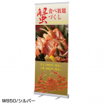 �F�� ���[�R�X�g ���[���X�N���[���o�i�[ RS27N W850mm�V���o�[