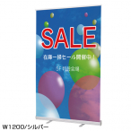 �F�� ���[�R�X�g ���[���X�N���[���o�i�[ RS27N W1200mm�V���o�[