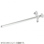 �t�@�[�X�g(�f�B�X�v���C) �˂��o���p�^�y�X�g���[�o�[ F20-45K 465mm/��