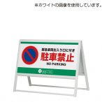 �x���N �A�����[�h ���OA�X�^���h�Ŕ� 240 �u���b�N �ʔ�900�~450mm