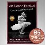 �X�e�C���p�l�� �u���E�� B5