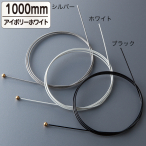 ��p�����R�[�e�C���O �J���[���C���[ L1000mm �A�C�{���[�z���C�g