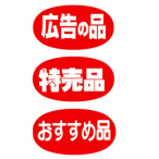 �T�T�K��(�^�J��) �A�h�|�b�v 23-397 �L���̕i