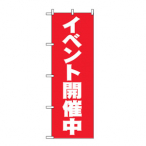 �̂ڂ� �C�x���g�J�Ò� No.2934