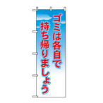 �̂ڂ� �S�~�͊e���Ŏ����A��܂��傤 No.1358