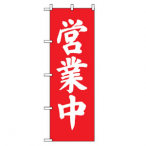 �̂ڂ� �c�ƒ� No.9798