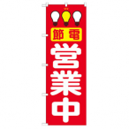 �̂ڂ� �ߓd�c�ƒ� No.7994