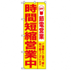 �̂ڂ� ���ԒZ�k�c�ƒ� No.7991 ���ԒZ�k�c�ƒ�/��