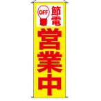 �^�y�X�g���[ �ߓd�c�ƒ� No.7992 ��
