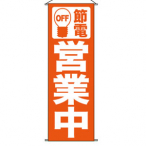 �^�y�X�g���[ �ߓd�c�ƒ� No.7988 ��