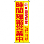 �^�y�X�g���[ ���ԒZ�k�c�ƒ� No.7993 ��