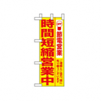 �~�j�̂ڂ� No.9769 ���ԒZ�k�c�ƒ�/��