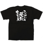 ����΂낤�j�b�|��T�V���c M�T�C�Y No.12702 �j�b�|���̌��C