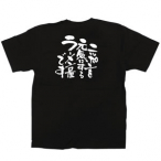 ����΂낤�j�b�|��T�V���c L�T�C�Y No.12714 ���[������
