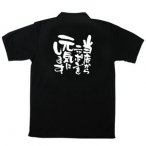 ����΂낤�j�b�|���|���V���c M�T�C�Y No.12730 ���X����j�b�|����
