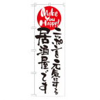 ����΂낤�j�b�|���̂ڂ� No.7101