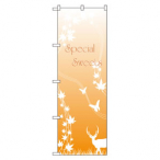 �̂ڂ� special sweets No21254