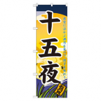 �̂ڂ� No21285 �\�ܖ�