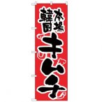�̂ڂ� �{��؍��L���` No.316
