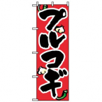 �̂ڂ� �v���R�M No.8125