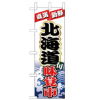 �̂ڂ� �k�C�����o�s No.1732