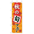 �̂ڂ� No.1741 �H�̏{�t�F�A