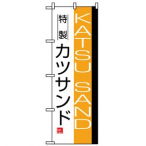 �̂ڂ� �J�c�T���h No.8187