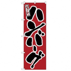 �̂ڂ� �n���o�[�O No.580