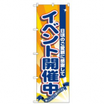 �̂ڂ� �C�x���g�J�Ò� No.8224