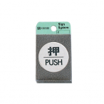 �� �h�A�T�C�� FS49-1 ��/PUSH
