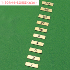 �� �e�[�u���i���o�[ 1�`50 MX