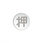 �h�A�T�C�� ��35mm DS1-006 ��