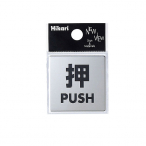 �� �X�e�����X�h�A�T�C�� KS448-1 �� PUSH