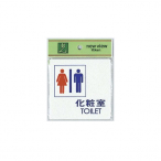 �� �T�C���v���[�g UP505-3 ���ώ� TOILET