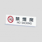�� ���T�C�� �։��� NO SMOKING UP712-3