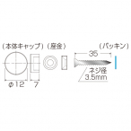 �f�R�L���b�v �Ǖt�T�C���p 7�~12mm