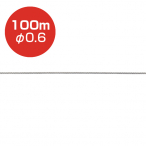 �r��Z���H�� �X�g���[�g���C���[��0.6mm 100���[�g��