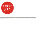 �r��Z���H�� �X�g���[�g���C���[��1.5mm �V���o�[/100���[�g��