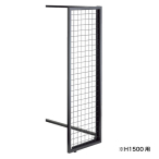 �T�C�h�l�b�g SF90�����Жʗp H1350mm/�u���b�N