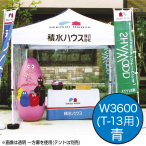 �~�X�^�[�N�C�b�N T-13�p ����� W3600 ��