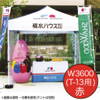 �~�X�^�[�N�C�b�N T-13�p ����� W3600 ��