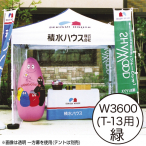 �~�X�^�[�N�C�b�N T-13�p ����� W3600 ��